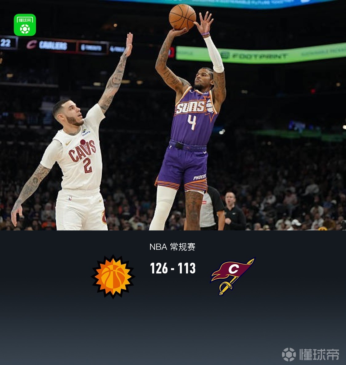 太阳126-113轻取骑士，狄龙27分，杰伦-格林复出得11分