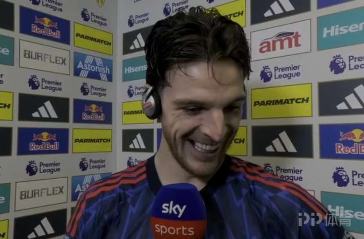 27岁解锁英超300场里程碑！赖斯调侃：感觉我已经47岁了